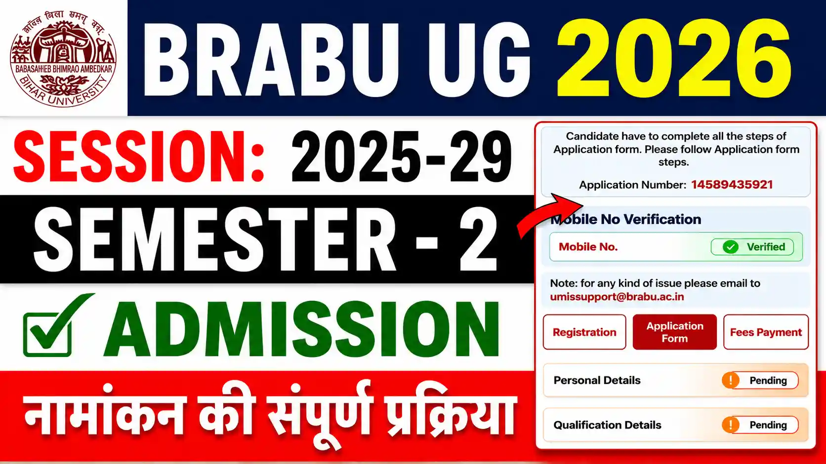 BRABU Ug 2nd Semester Admission 2025 29