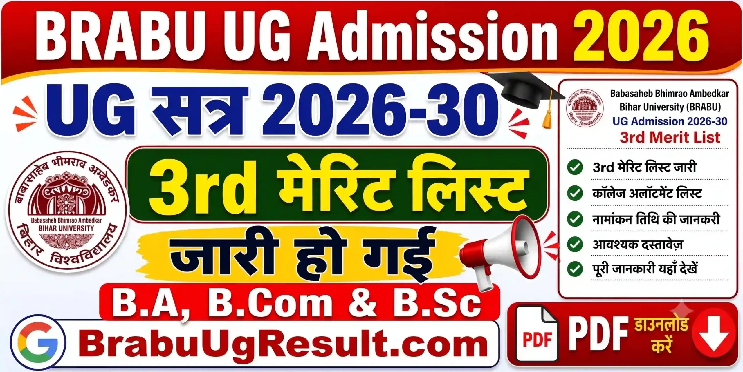 BRABU UG 3rd Merit List 2026-30 Download