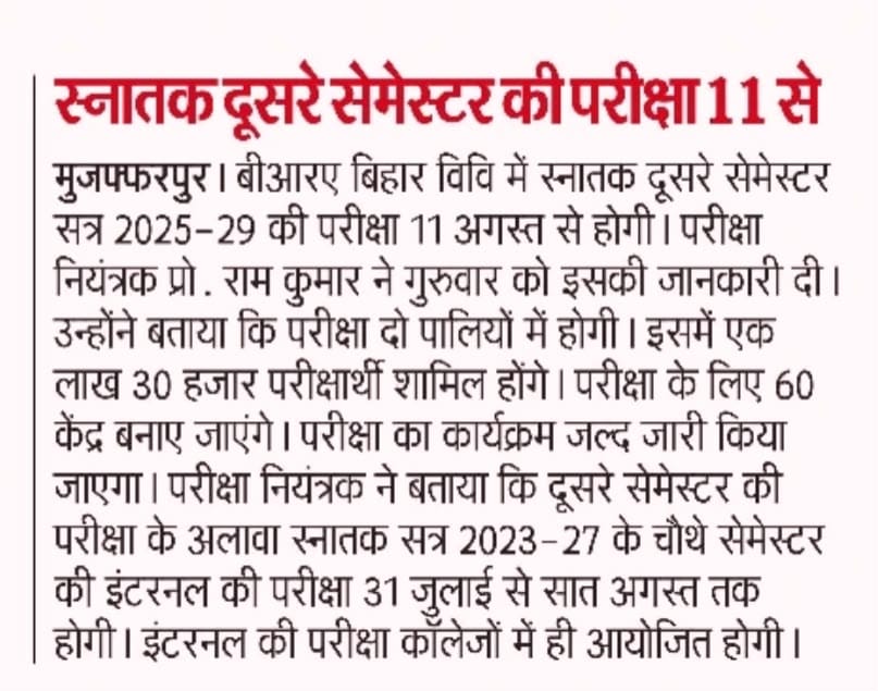 BRABU 2nd Semester Exam Date 2026